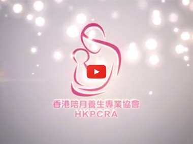 HKPCRA嘅宣傳短片出世啦