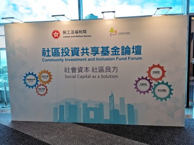 香港陪月養生專業協會獲頒社會資本動力標誌獎項