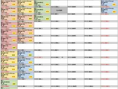7-9月產後護理課程時間表